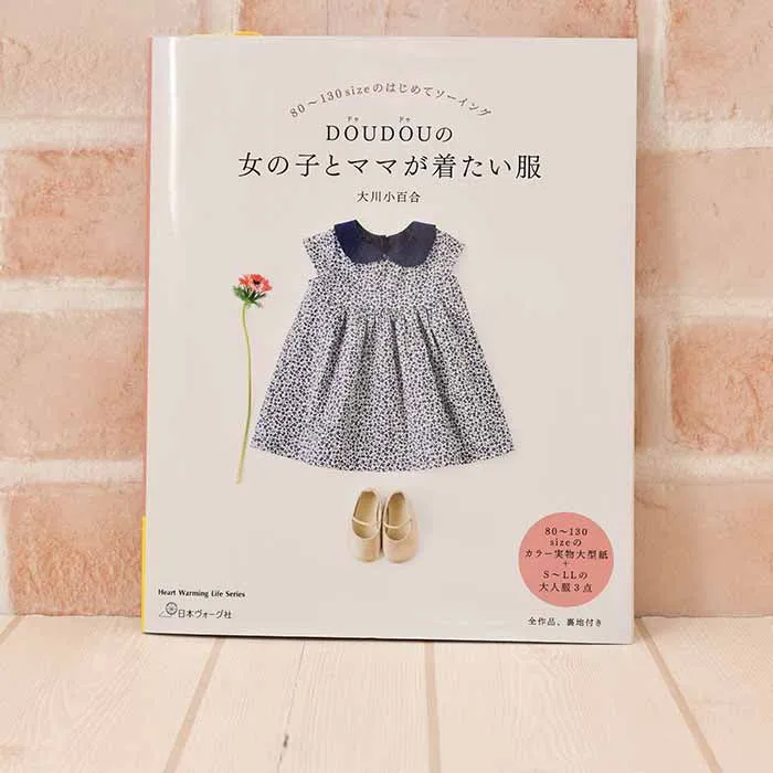 Books / Books Doudou girls and moms want to wear